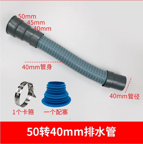 40 45 50大口径水槽下水软管加厚耐高温喇叭口排水管防溢水排水管