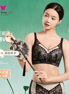 彩婷内衣女夏薄款调整型聚拢收副乳防下垂薄款大胸文胸BC杯6501