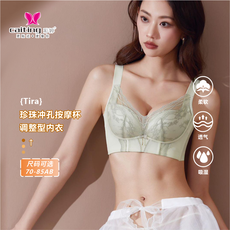 彩婷无钢圈3/4罩杯聚拢调整型文胸AB通杯中厚杯蕾丝性感内衣6556