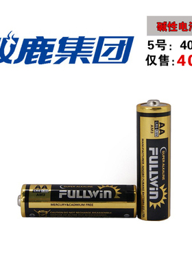 燃气表天然气表煤气电池双鹿集团fullwin 5号LR6AA碱性指纹智能锁