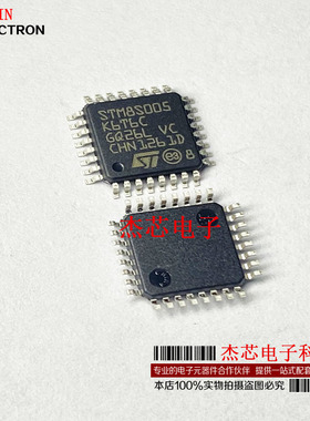 原装正品 STM8S005K6T6C LQFP-32 16MHz/32KB闪存/8位微控制器