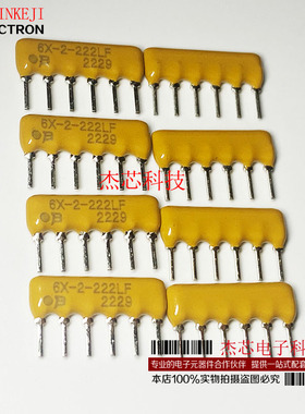 原装6X-1-222LF 2.2K 4606X-101-222LF ±2% SIP-6直插排阻电阻器