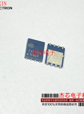 NCEP40T15GU DFN5*6-8L 40V 150A P40T15G N沟道 MOS场效应管正品
