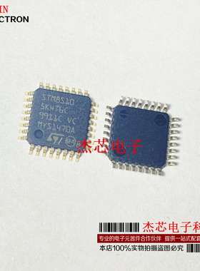 原装正品 STM8S105K4T6C LQFP-32 16MHz/16KB闪存/8位微控制器