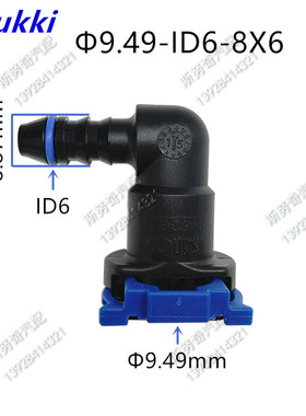 9.49燃油管快插母接头适用于部分泰北汽绅宝D70滤清器蓝色卡扣子