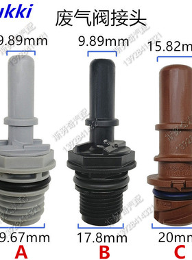 9.89 15.82废气阀门适用于美系车雪弗兰索罗德皮卡快插公头阳接头