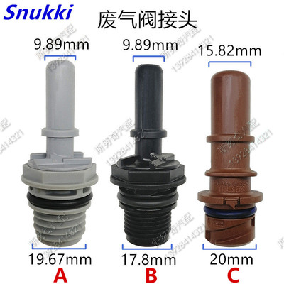 适用于美系废气阀快插接头