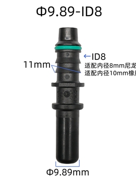 9.89-ID8塑料黑色公头 燃油管接头适用于水路油路等直180度阳接头