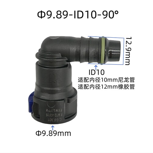 id10原装燃油管适用于全顺快接头
