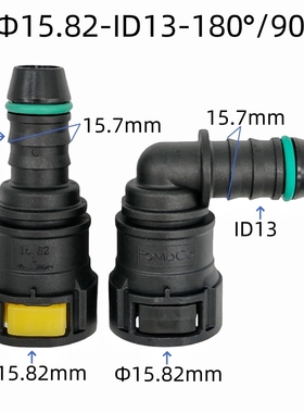 15.82-ID13双边卡扣180度角快插母头高品质加长款燃油管快速接头