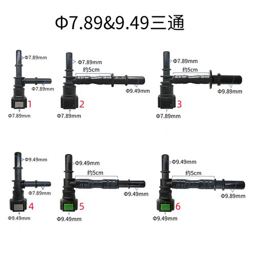 7.89 9.49加长T梯型3三通两公1母定制燃油管快速接头加装柴暖测压