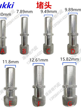 6.30 7.89 9.49 9.89 11.8 12.61 15.82燃油不锈钢堵头塞子油封扣