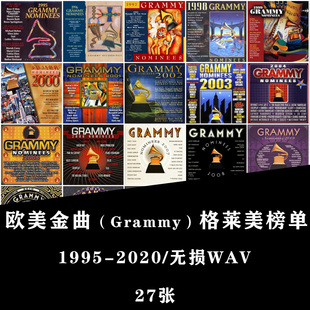 2020WAV精校 欧美金曲榜单Grammy格莱美排行榜1995 音浪潮无损