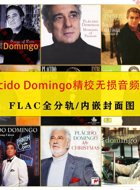 普拉西多·多明戈  Placido Domingo精校合集15张全分轨收藏合集