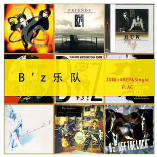 40EP分轨FLAC收藏版 日本B 精致精校30辑 音浪潮日语无损 z乐队