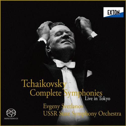 柴可夫斯基交响全集DSD音源 斯维特兰诺夫指挥SACD DSF分轨