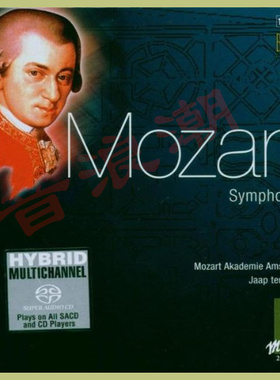【音浪潮无损音源】古典名盘莫扎特交响曲SACD 全集 DSF分轨HIRES