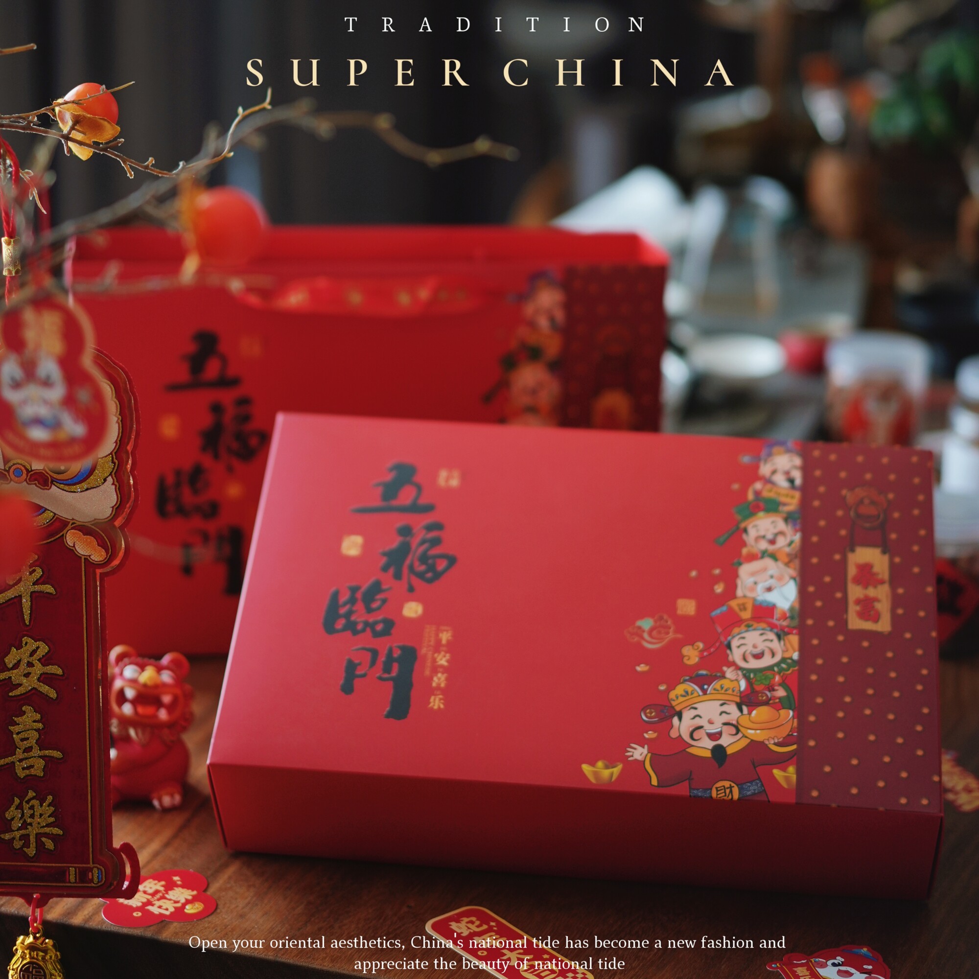 现货通用新年过年年货年味大礼包包装盒坚果零食伴手礼包装盒定制
