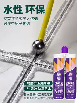 Faience true water-based waterproof beauty seam agent Ceramic tile floor tile special beauty seam caulking agent glue household