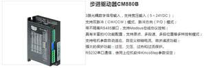 步科KINCOCM880B IO口控 485制口总线步进驱动器保个修18月议价