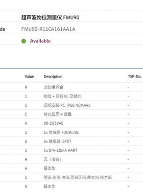 E+H恩德斯豪斯 FMU90-R11CA161AA1A 超声议价