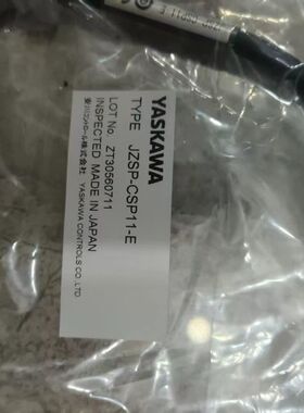 全新原装安川伺服电机编码线，JZSP-CSP11-E  网上议价