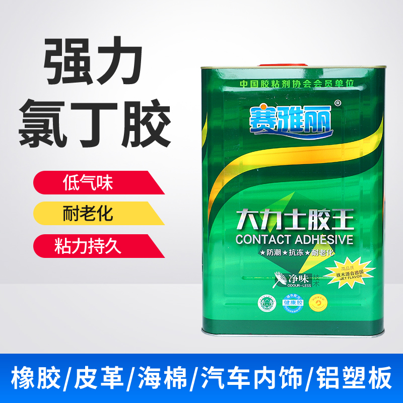 赛雅丽浓稠型耐高温氯丁胶