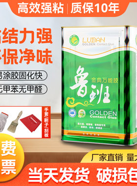 大桶装万能胶鲁班强力速粘