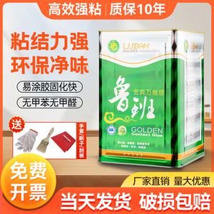 大桶装万能胶鲁班强力速粘