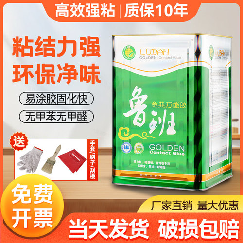 大桶装万能胶鲁班强力速粘