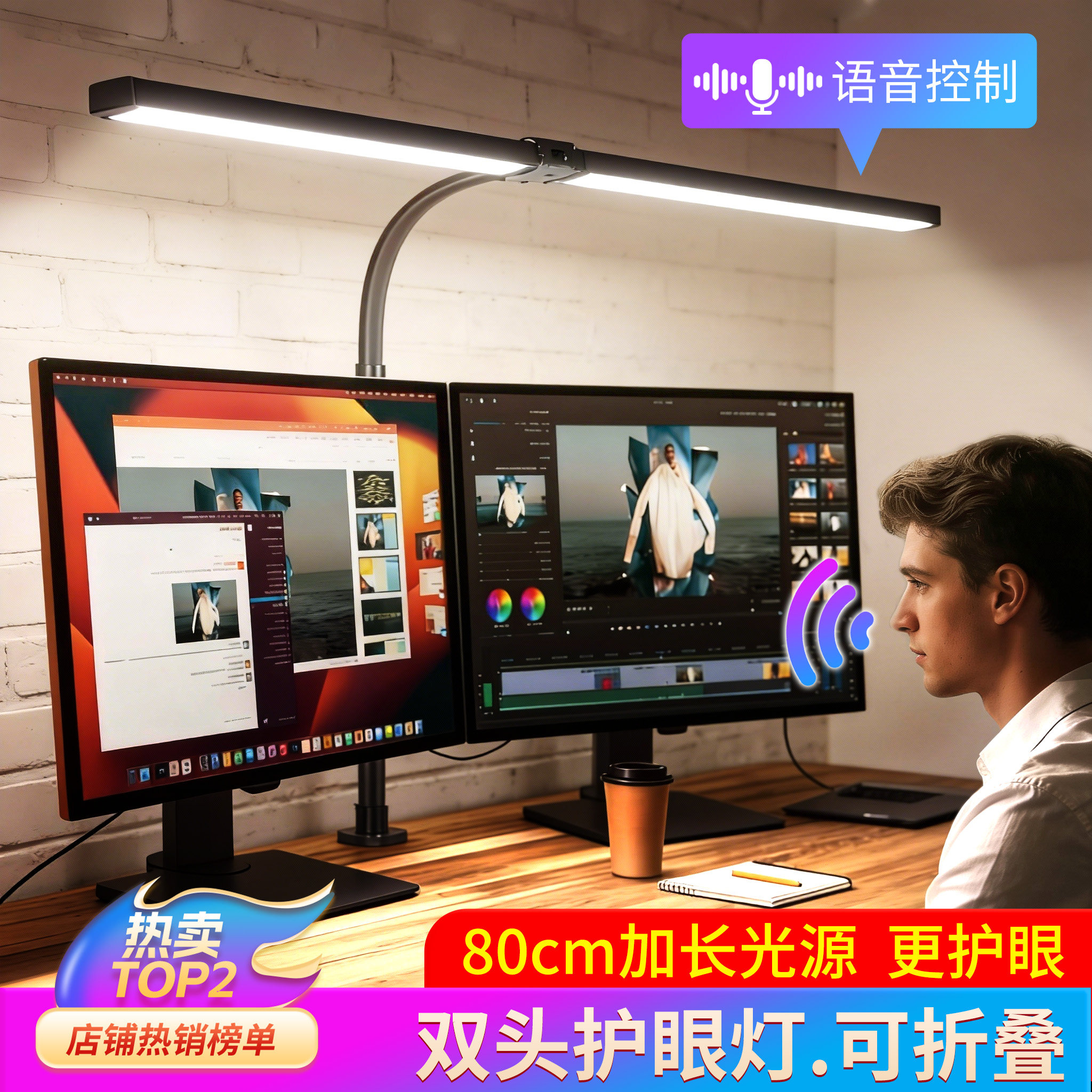 双头屏幕阅读台灯护眼学习专用电脑大书桌面工作学生可夹式防近视