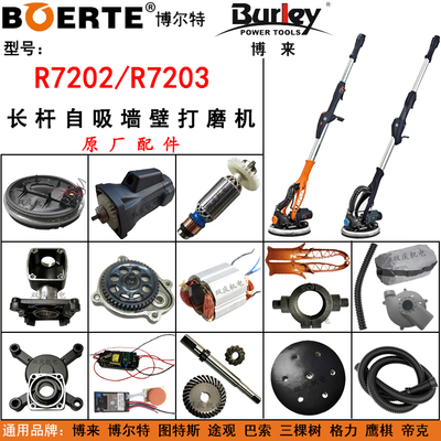 博来7202博尔特7203途观打磨机