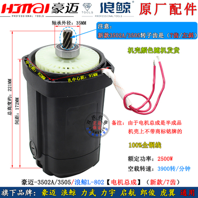 豪迈3502A/3505型材切割机配件