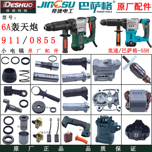 26F32H55H高速冲击钻锤镐