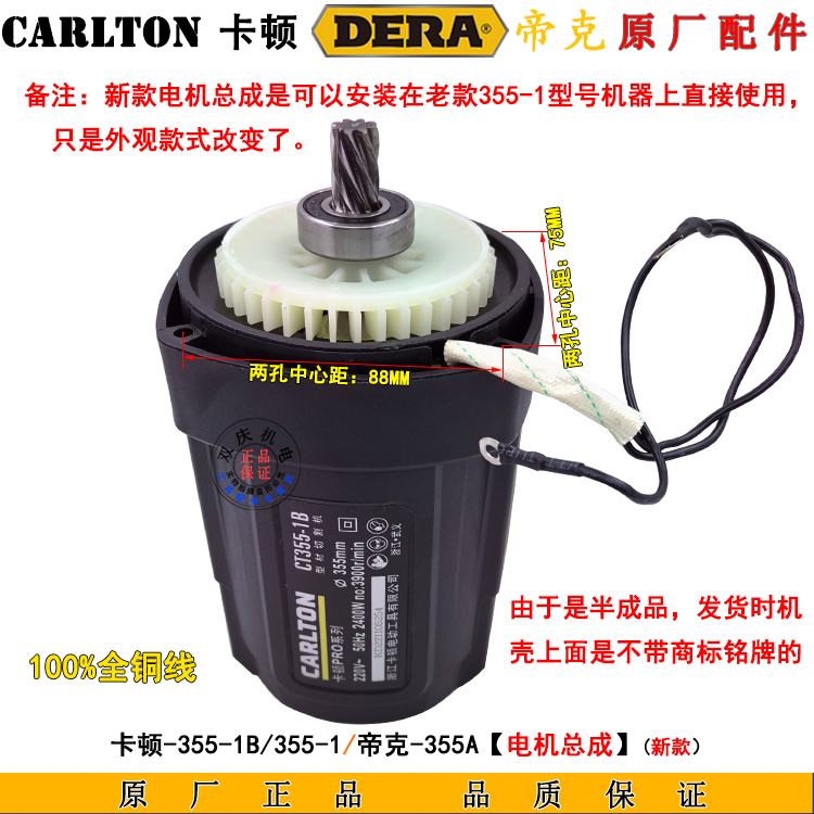 卡顿355-1B型材切割机电机配件