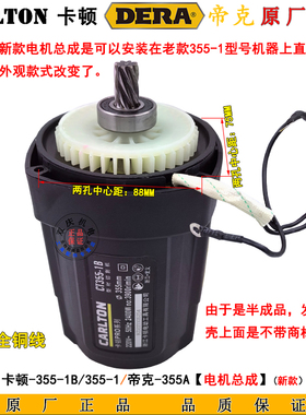 卡顿355-1B型材切割机电机转子定子帝克355A钢切机3551原厂配件