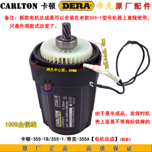 卡顿355 1B型材切割机电机转子定子帝克355A钢切机3551原厂配件