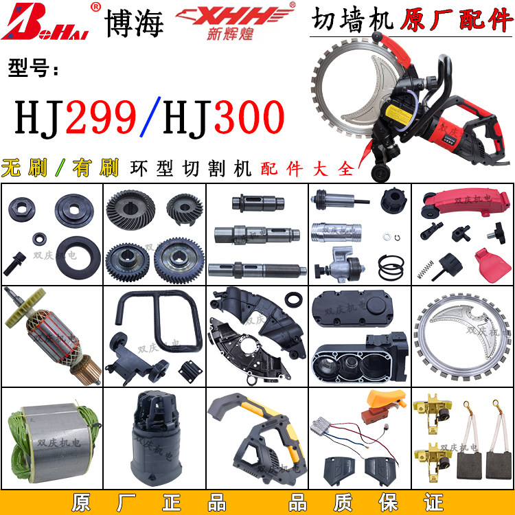 新款环锯高频无刷混凝土切墙机