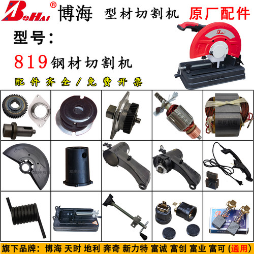 博海富创富业富可350钢材切割机