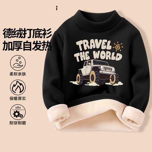 男童德绒长袖保暖上衣