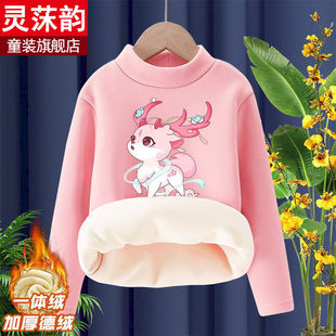 女童保暖上衣德绒宝宝儿童衣服打底衫女孩内衣加绒秋冬季大童加厚