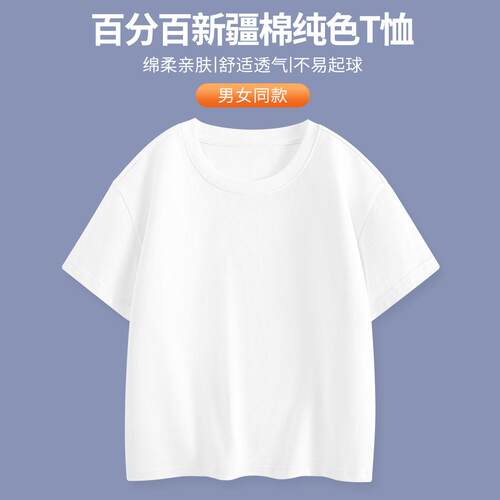 儿童纯白t恤短袖纯棉夏季宝宝半袖上衣纯色体恤白色男童女童夏装