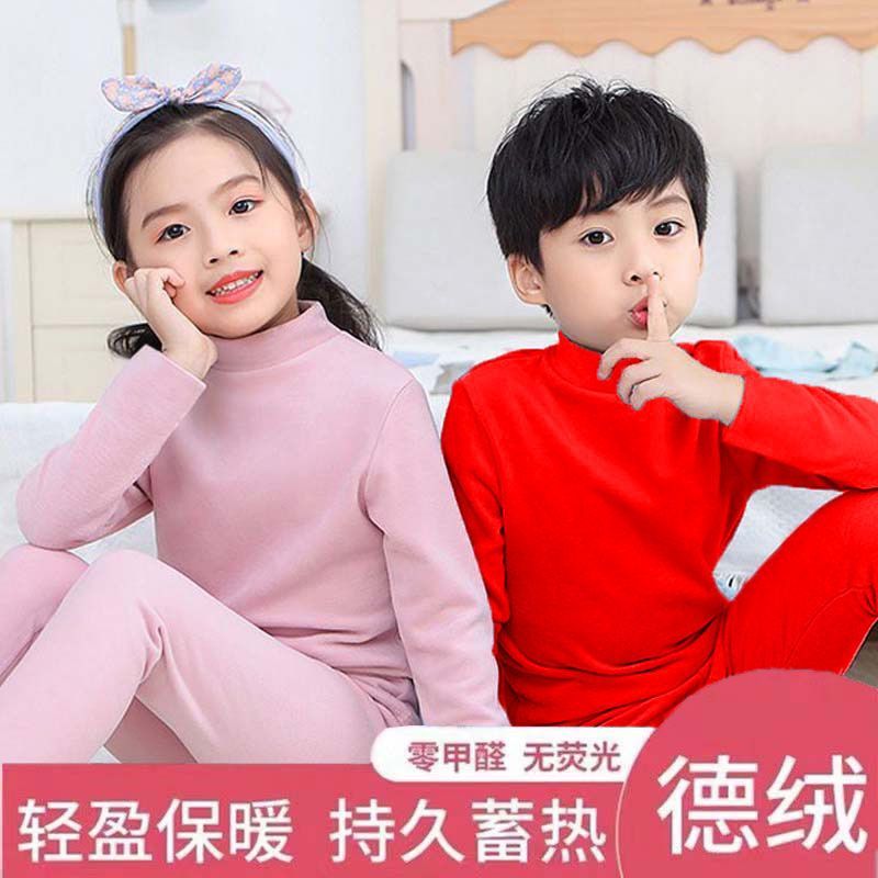 男童女童红色德绒半高领内衣套装中大童薄款儿童秋衣秋裤紧身打底