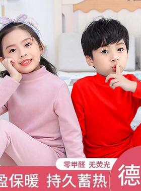 男童女童红色德绒半高领内衣套装中大童薄款儿童秋衣秋裤紧身打底