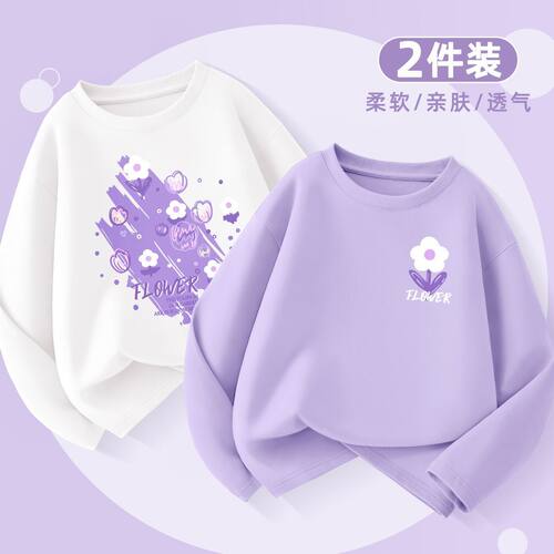 女童长袖纯棉t恤春秋款薄款打底衫秋季2024新款儿童秋装大童上衣