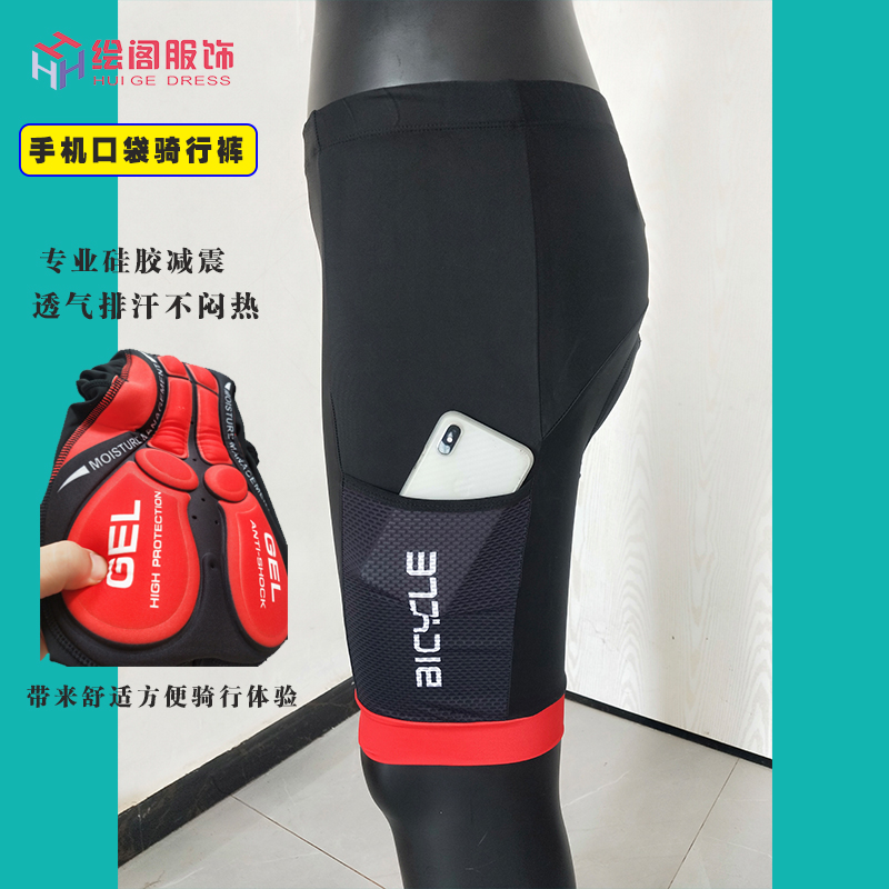 COFIDIS口袋骑行五分裤有口袋