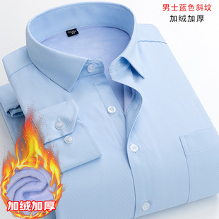 男士蓝色斜条纹长袖衬衫加绒加厚商务正装银行职业工作装保暖衬衣