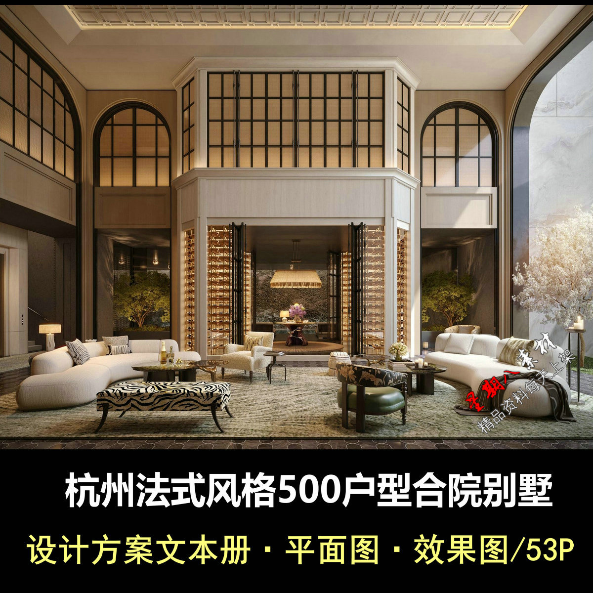 f766杭州法式风格别墅500户型合院设计方案册PDF平面图效果图