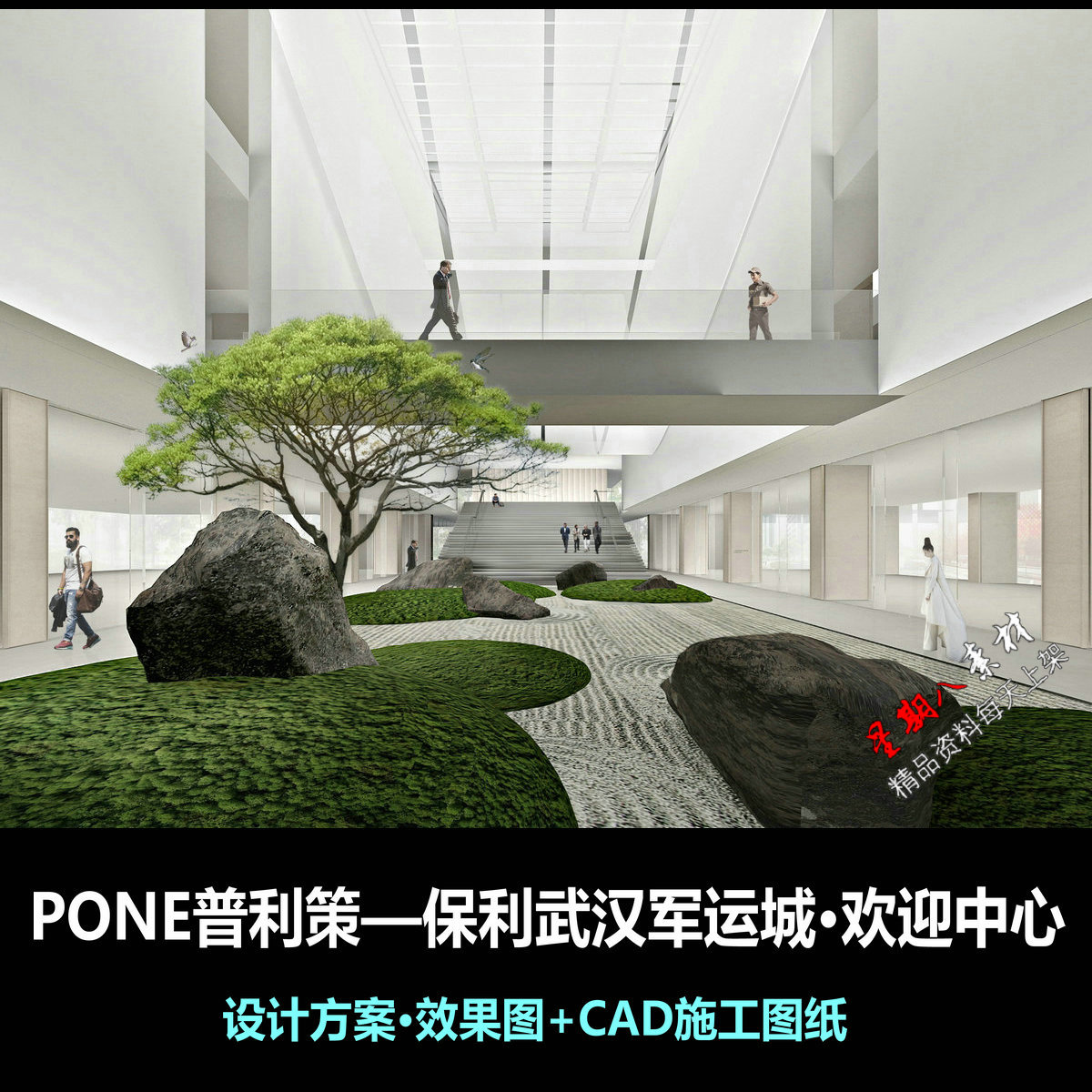 C857PONE普利策保利武汉军运城欢迎中心办公CAD施工图纸设计方案