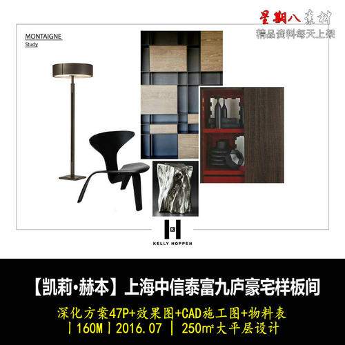 c363Kelly Hoppen凯莉赫本上海豪宅样板间方案效果图CAD施工图纸